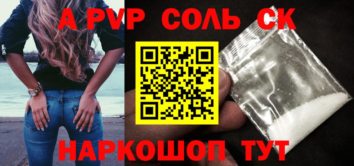 А ПВП мука Ишимбай