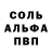 Alfa_PVP кристаллы Javahir Moydinjanov
