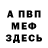 КЕТАМИН VHQ Gutwis X
