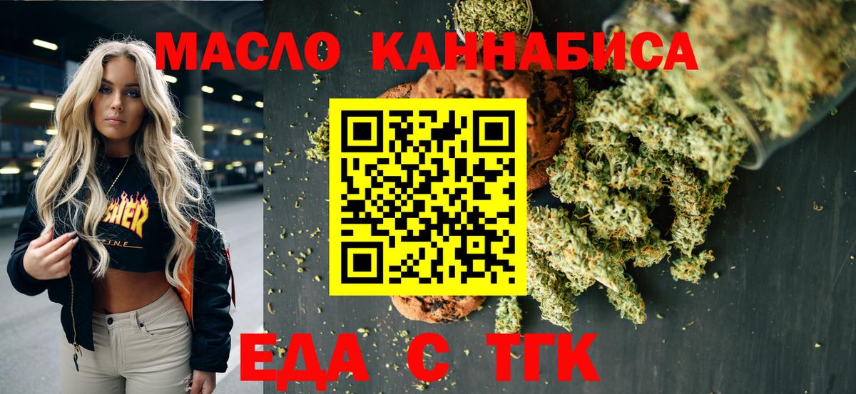 Canna-Cookies конопля  Ишимбай 