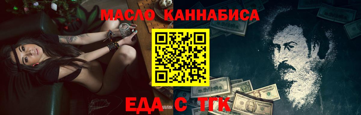 Печенье с ТГК конопля  Вход с VPN  Ишимбай 