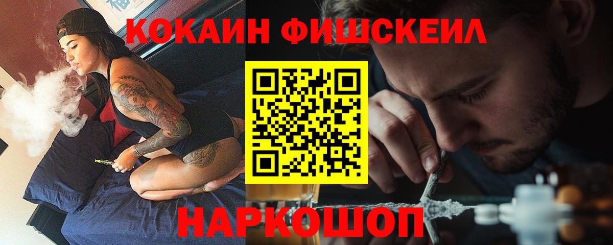 Cocaine Перу  COCAIN FishScale  Ишимбай  Cocaine  Вход с VPN 