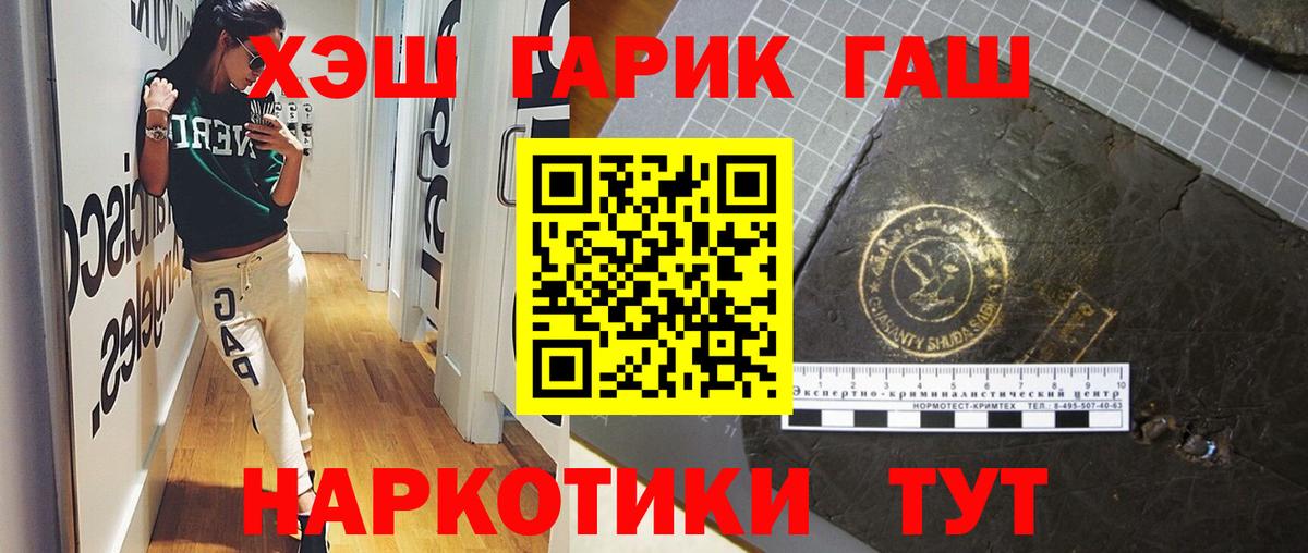 ГАШИШ индика сатива  Вход с VPN  Гашиш AMNESIA HAZE  Ишимбай 