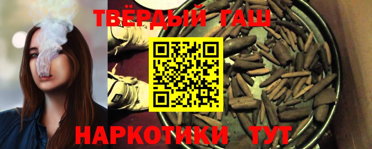 ГАШИШ VHQ  Гашиш Изолятор  ГАШ  Ишимбай 