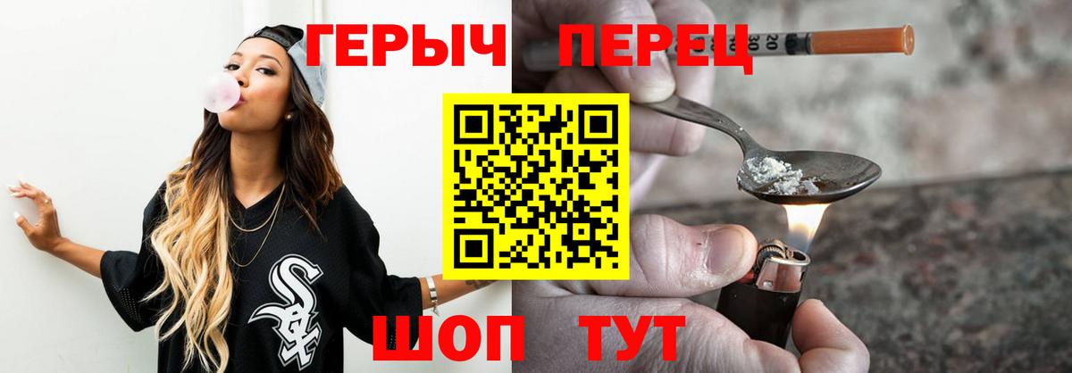 ГЕРОИН гречка  Вход с VPN  Ишимбай 