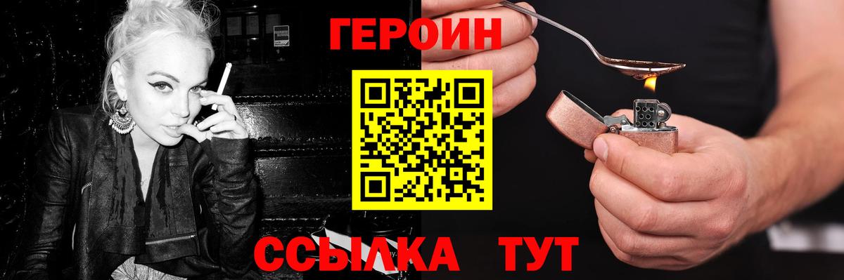 ГЕРОИН гречка  ГЕРОИН  Ишимбай 