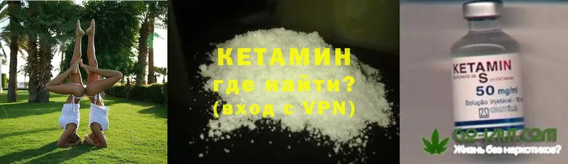 Кетамин ketamine Ишимбай