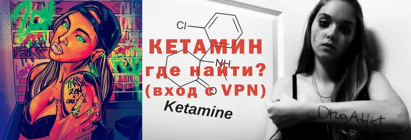 Кетамин VHQ  Ишимбай 