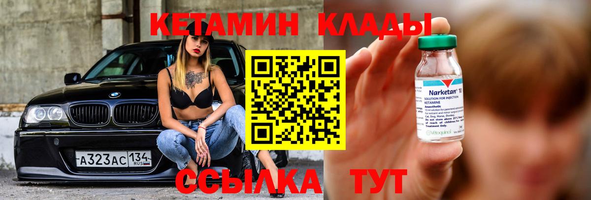 Кетамин ketamine  Кетамин ketamine  Вход с VPN  Ишимбай 