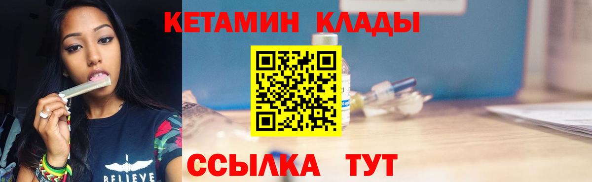 КЕТАМИН ketamine  Ишимбай  КЕТАМИН VHQ 