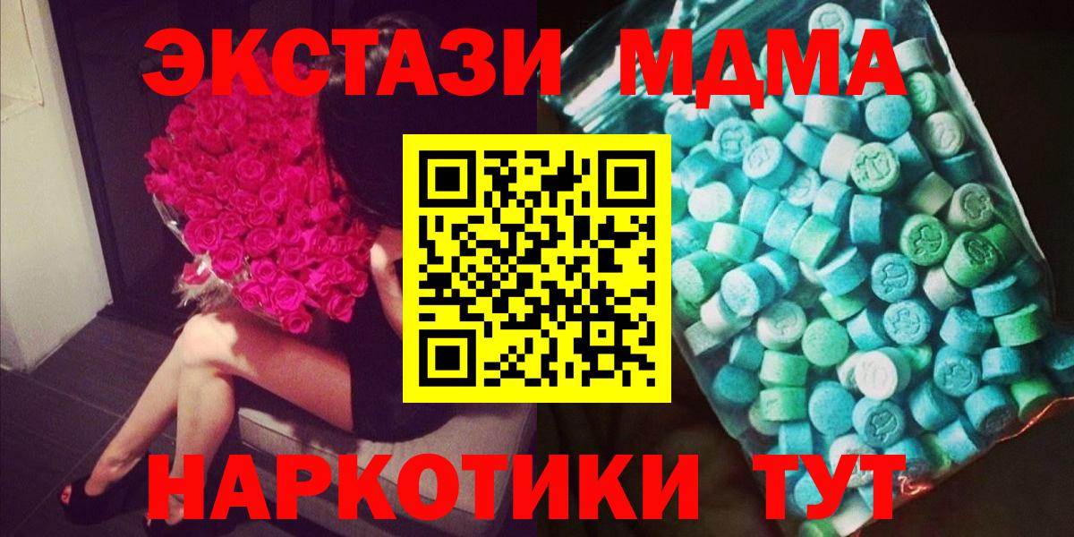МДМА молли  Вход с VPN  MDMA  Ишимбай 