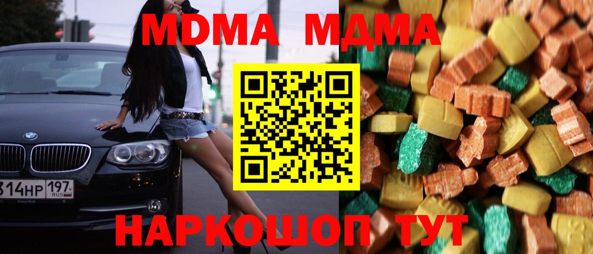 МДМА  Ишимбай  MDMA кристаллы 