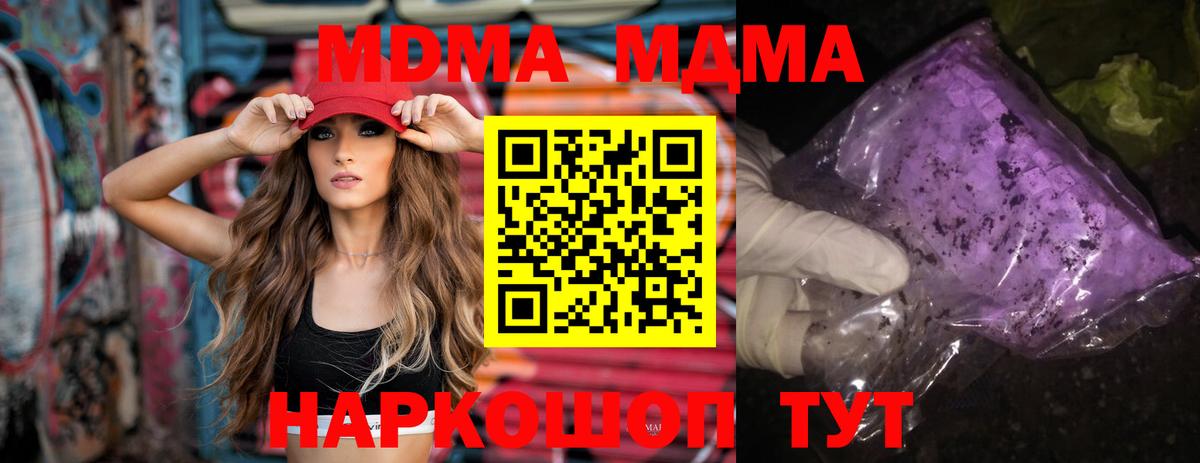 МДМА VHQ Ишимбай