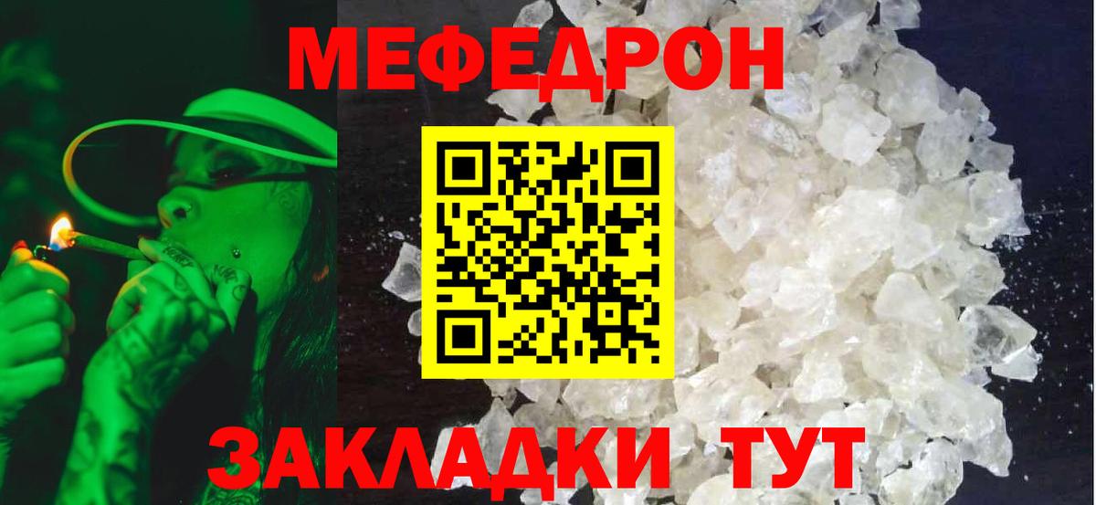 Ишимбай  МЕФ  МЯУ-МЯУ  МЯУ-МЯУ мука  Меф кристаллы  Вход с VPN 