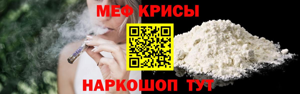 МЕФ 4 MMC  Ишимбай  МЯУ-МЯУ  Мефедрон кристаллы 