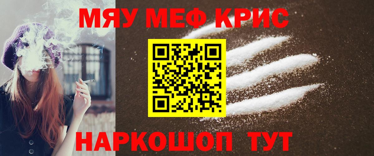 Меф мука Ишимбай