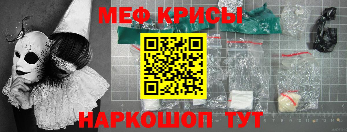 МЕФ мука Ишимбай