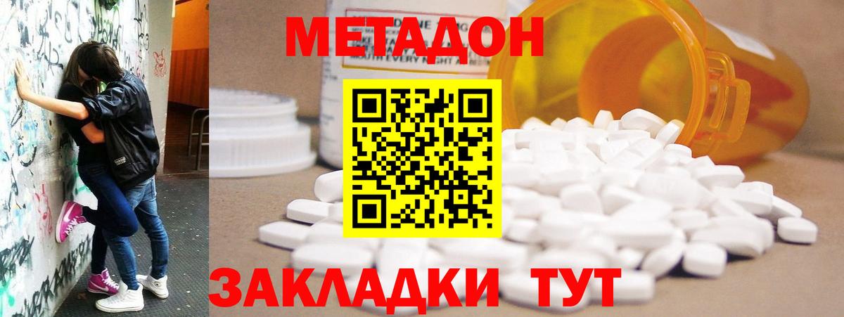 Метадон кристалл  Вход с VPN  Ишимбай 