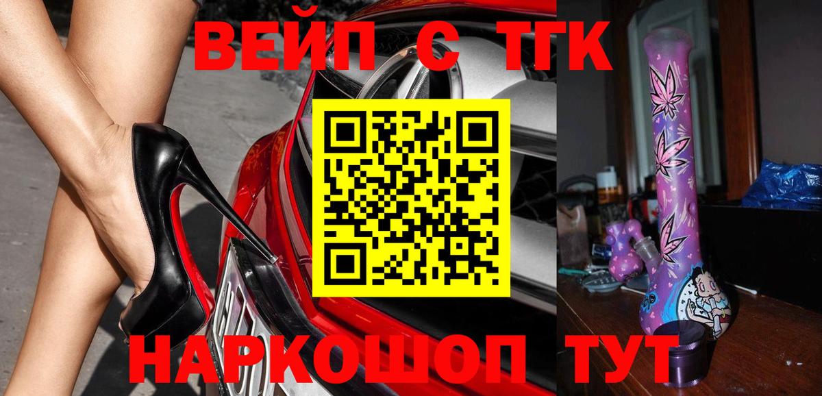 omg маркетплейс  Вход с VPN  Ишимбай  ТГК вейп 
