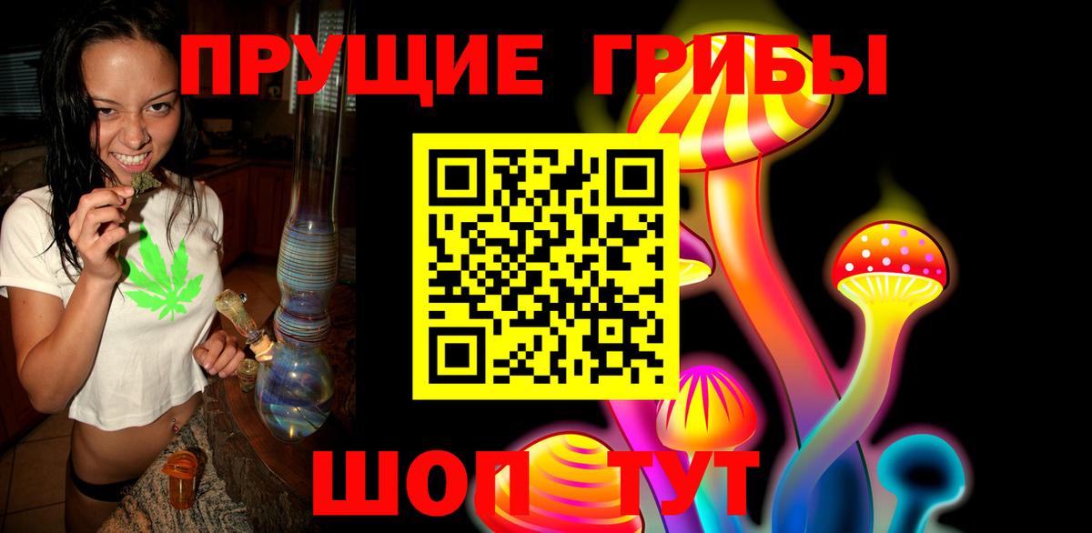 Галлюциногенные грибы MAGIC MUSHROOMS Ишимбай